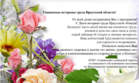 Поздравление ВТ