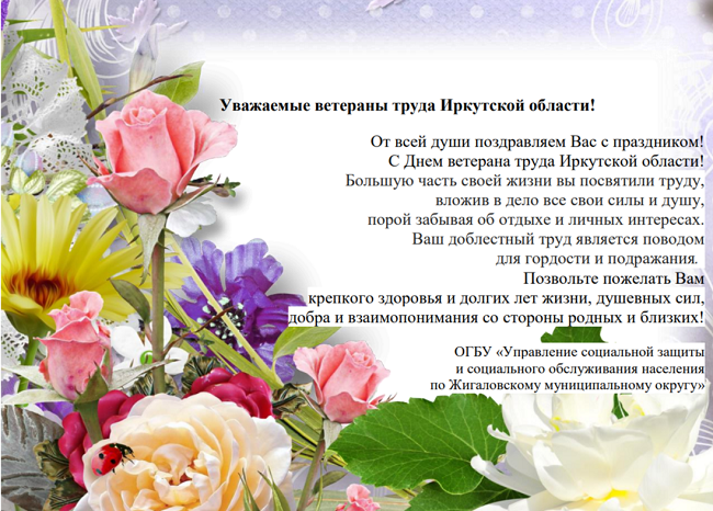 Поздравление ВТ
